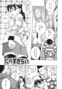 Page 94 of Koimitsu Assort - preview thumbnail