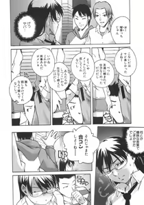 Page 95 of Koimitsu Assort - preview thumbnail