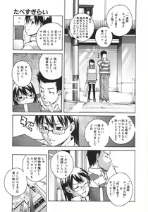 Page 96 of Koimitsu Assort - preview thumbnail