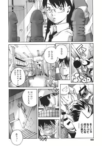 Page 97 of Koimitsu Assort - preview thumbnail