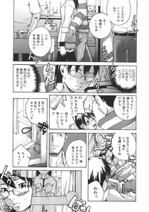 Page 98 of Koimitsu Assort - preview thumbnail