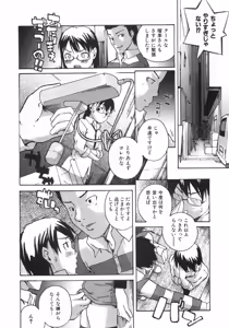 Page 99 of Koimitsu Assort - preview thumbnail
