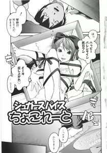 Page 10 of Koimitsu Assort - preview thumbnail