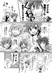 Page 3 of Maburusukai - preview thumbnail