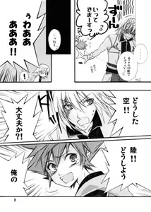 Page 8 of Maburusukai - preview thumbnail