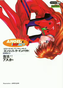 ANGELic IMPACT NUMBER 07 - Fukkatsu!! Asuka Hen — hentai manga cover on Fhentai