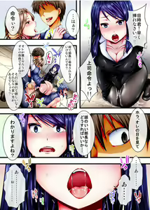 Page 17 of Kyousei Hatsujou Pheromone no Okage de Totsuzen, Chou Moteki ga Yatte kita - preview thumbnail