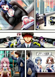 Page 23 of Kyousei Hatsujou Pheromone no Okage de Totsuzen, Chou Moteki ga Yatte kita - preview thumbnail
