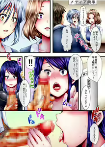 Page 9 of Kyousei Hatsujou Pheromone no Okage de Totsuzen, Chou Moteki ga Yatte kita - preview thumbnail