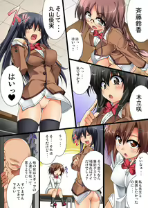 Page 9 of Saikin, Ore wa Sex Senkou no Gakkou ni Kyoushi toshite Funin suru Koto ni Nattanda ga Kekkou, Seito-tachi ga Hageshikute Tomadotte Iru - preview thumbnail