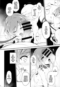 Page 7 of Botan no Kioku - preview thumbnail
