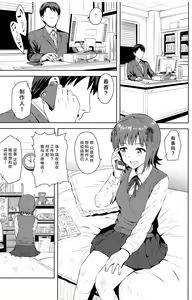 Page 3 of Haruka After 4 - preview thumbnail