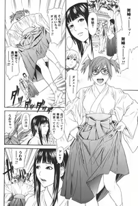 Page 40 of Jun-ai Kajitsu 2006-03 - preview thumbnail