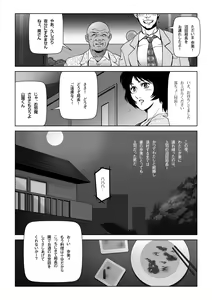 Page 3 of Sukebe Joushi ni Aisai o Sashidashita - preview thumbnail