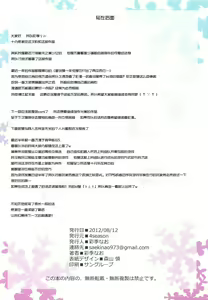 Page 12 of Reika-san no Otetsudai - preview thumbnail