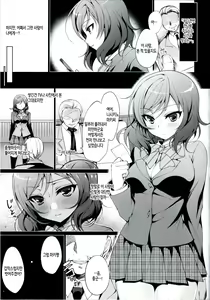 Page 4 of MAKIPET | 마키펫 - preview thumbnail