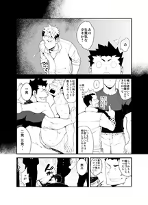 Page 4 of Kenken 3 | Noisy Dog 3 - preview thumbnail