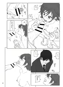 Page 4 of Chan Mio Manga - preview thumbnail