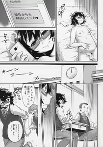 Page 247 of Koushoku Shounen Vol. 04 - preview thumbnail