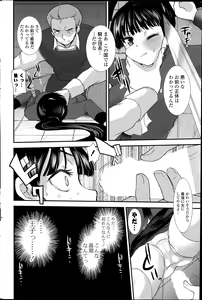 Page 168 of COMIC Mangekyo 2015-07 - preview thumbnail