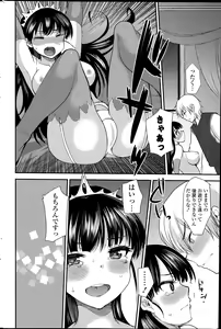 Page 176 of COMIC Mangekyo 2015-07 - preview thumbnail