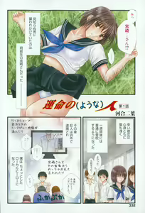 Page 332 of Manga Bangaichi 2015-07 - preview thumbnail