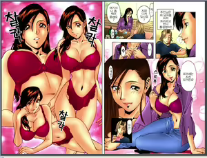 Page 5 of M no Higeki - preview thumbnail