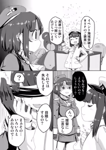 Page 3 of Teitoku to Takao-san Milk - preview thumbnail
