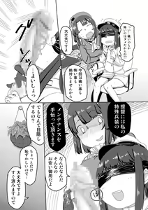 Page 4 of Teitoku to Takao-san Milk - preview thumbnail
