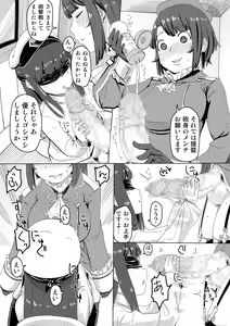 Page 5 of Teitoku to Takao-san Milk - preview thumbnail