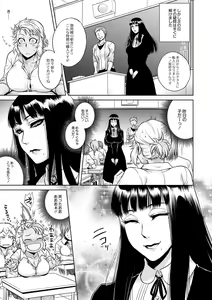 Page 3 of Igyou Kaikitan Mannequin - preview thumbnail