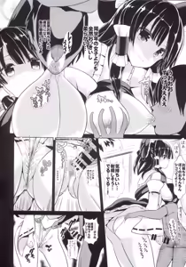 Page 8 of Touhou Jikan 14 Hakurei Reimu - preview thumbnail