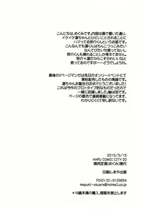 Page 3 of Soai no Rinne | Love Cycle - preview thumbnail