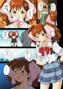 Page 5 of Moratte kudasai - preview thumbnail