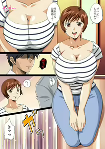 Page 3 of Hi Etsuko desu - preview thumbnail