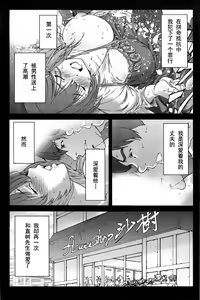 Page 56 of Hito no Tsuma Ch. 1-6 - preview thumbnail