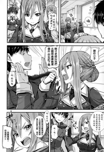 Page 3 of Hime x Puri - preview thumbnail