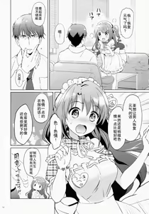 Page 13 of Uzuki therapy - preview thumbnail