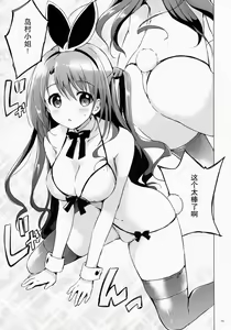 Page 14 of Uzuki therapy - preview thumbnail