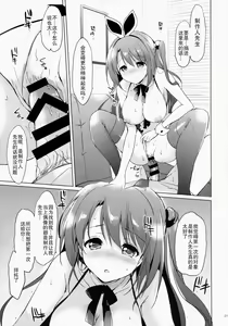 Page 20 of Uzuki therapy - preview thumbnail