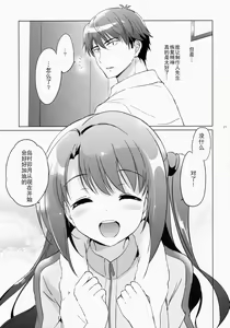 Page 26 of Uzuki therapy - preview thumbnail