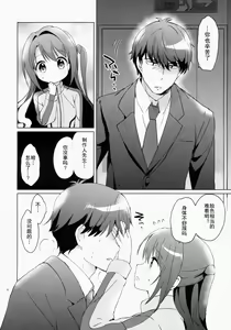 Page 5 of Uzuki therapy - preview thumbnail