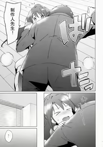 Page 6 of Uzuki therapy - preview thumbnail