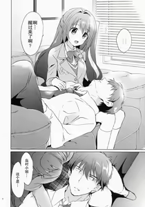 Page 7 of Uzuki therapy - preview thumbnail