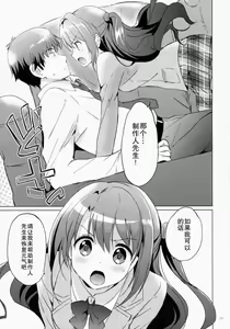 Page 10 of Uzuki therapy - preview thumbnail