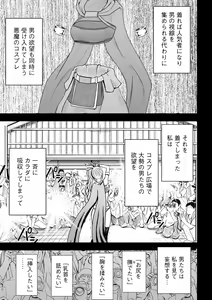 Page 3 of Cosplay Kyousei Zecchou Ch. 3 - preview thumbnail