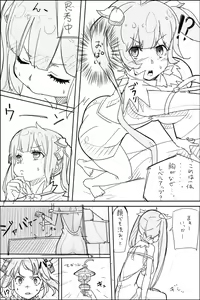 Page 4 of Danmachi Usui Hon - preview thumbnail