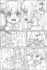 Page 5 of Danmachi Usui Hon - preview thumbnail