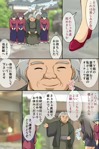 Page 3 of Kono Ryokan de wa Wakai Onna-tachi ga Sennou Sarete Nikutsubo toshite Hatarakaserarete iru rashii - preview thumbnail
