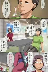 Page 4 of Kono Ryokan de wa Wakai Onna-tachi ga Sennou Sarete Nikutsubo toshite Hatarakaserarete iru rashii - preview thumbnail